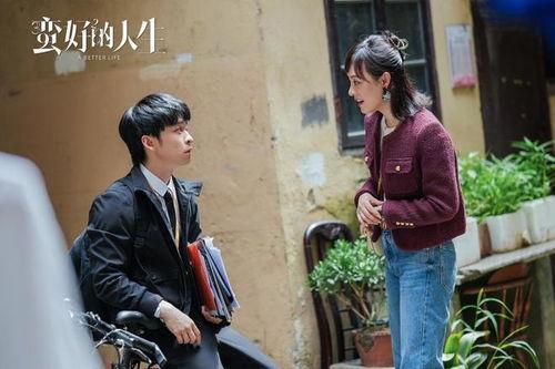 蛮好的人生,探寻幸福生活的秘诀