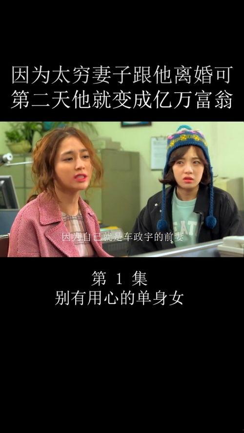 别有用心的妻子,别有用心的妻子背后的秘密与真相