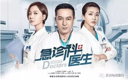 我是医生,守护生命健康的守护者