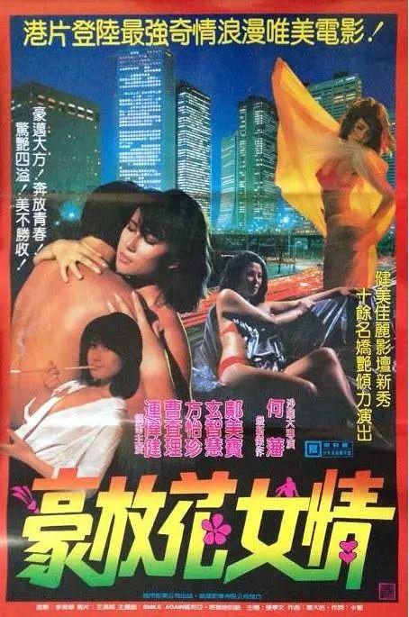 花女情狂,一场跨越时空的浪漫邂逅