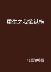 重生后我纵横股市,逆势翻盘，财富自由之路
